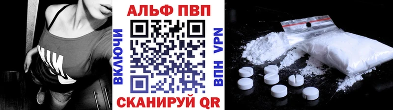 купить закладку  Чердынь  Alfa_PVP СК 