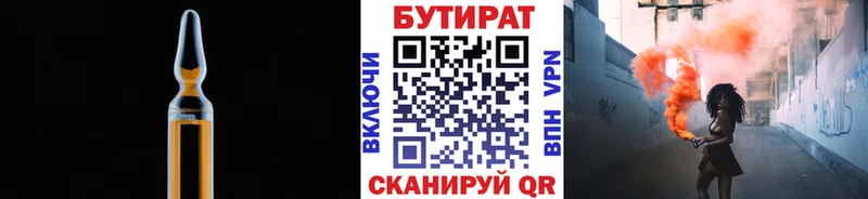 купить   Чердынь  БУТИРАТ 1.4BDO 