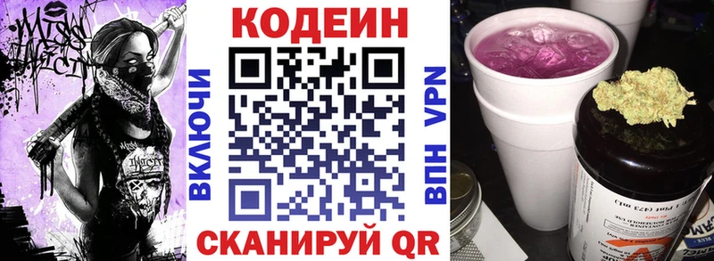 МЕГА рабочий сайт  Чердынь  Кодеиновый сироп Lean напиток Lean (лин) 