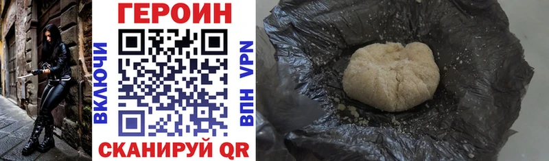ГЕРОИН Heroin Чердынь