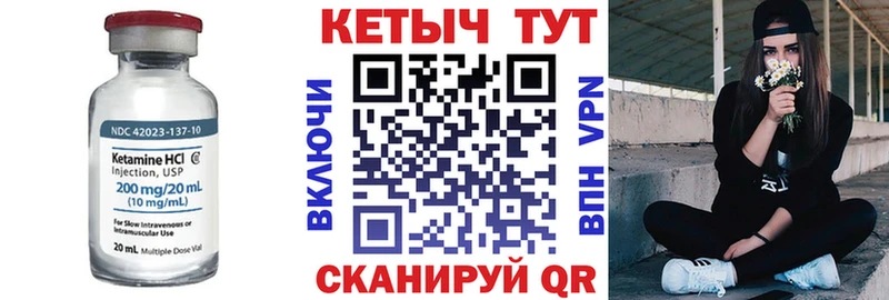 Кетамин VHQ  Чердынь 