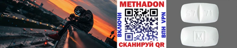 МЕТАДОН methadone  хочу   Чердынь 